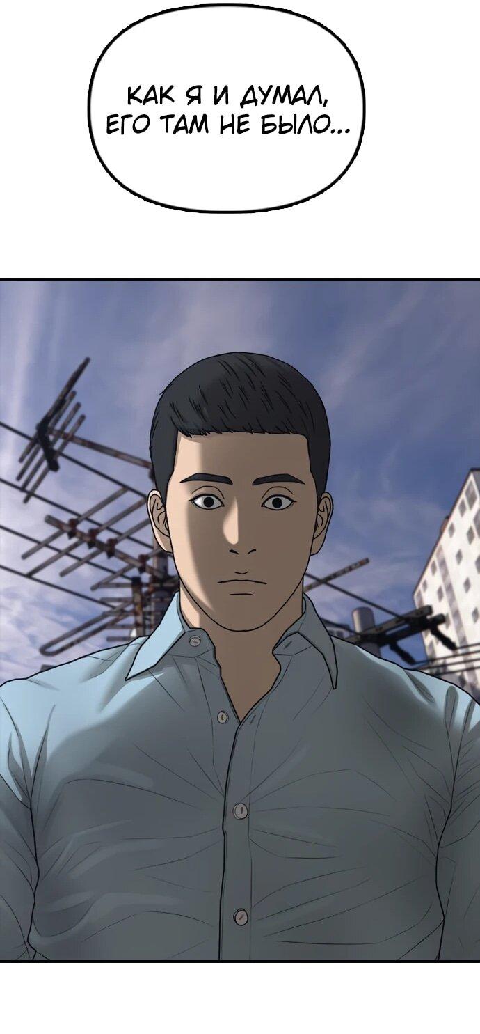 Read Настал конец света RU Manga Online