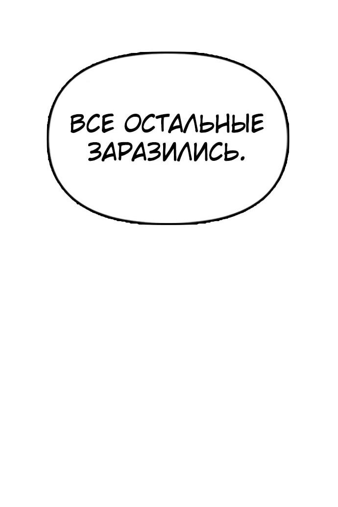 Read Настал конец света RU Manga Online
