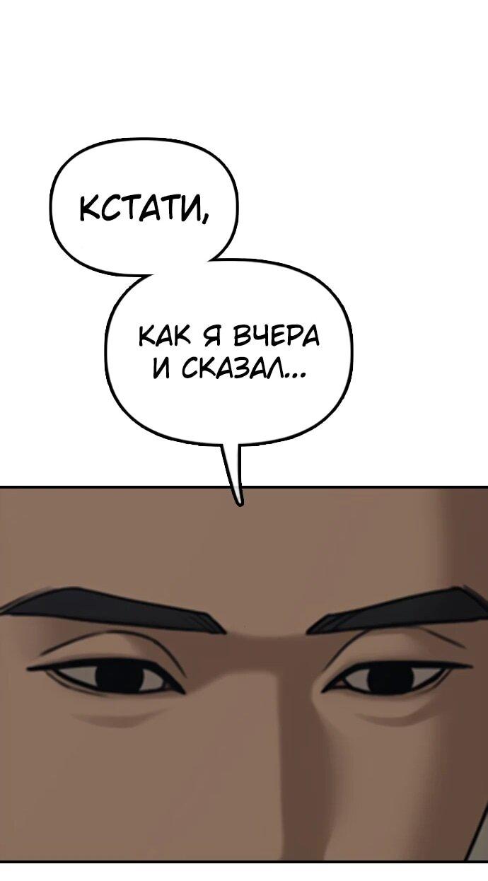 Read Настал конец света RU Manga Online