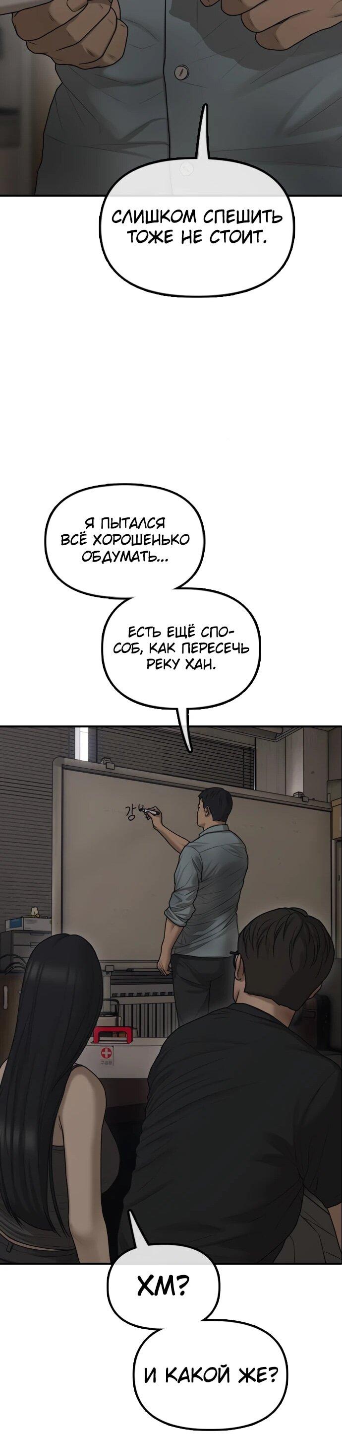 Read Настал конец света RU Manga Online