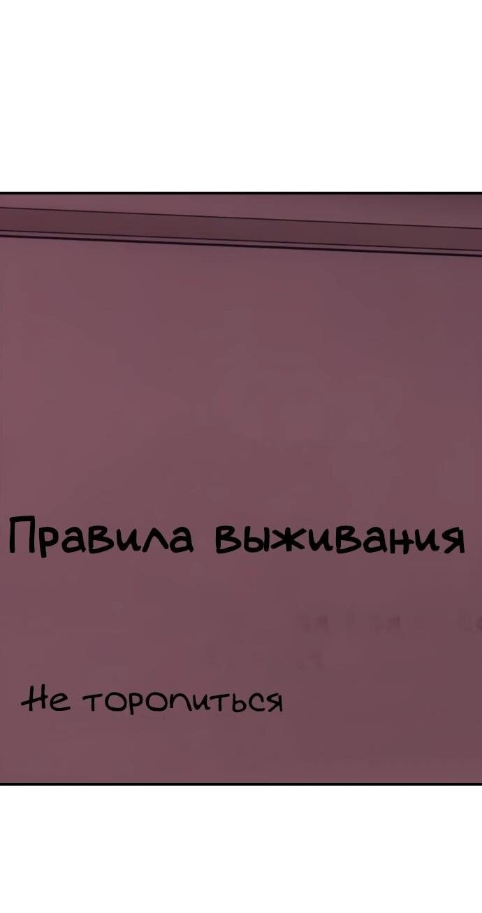 Read Настал конец света RU Manga Online