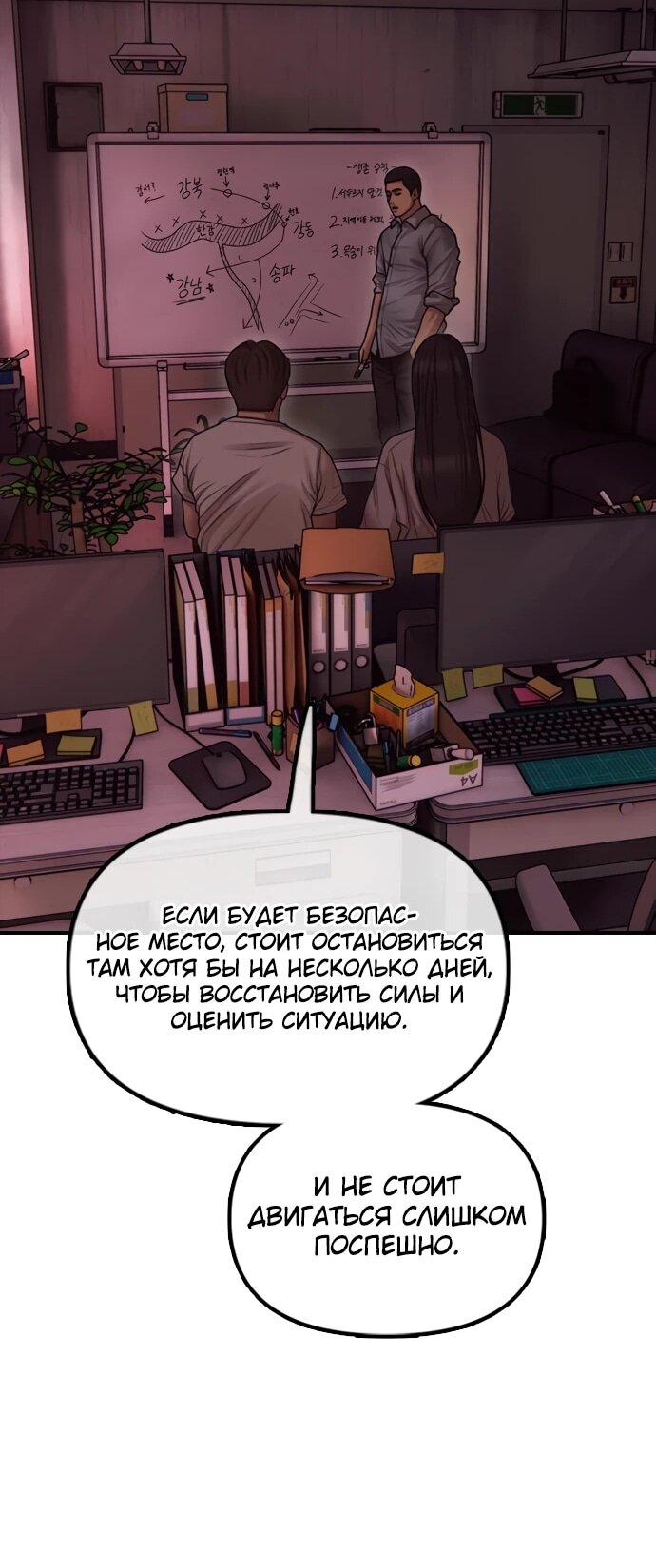 Read Настал конец света RU Manga Online
