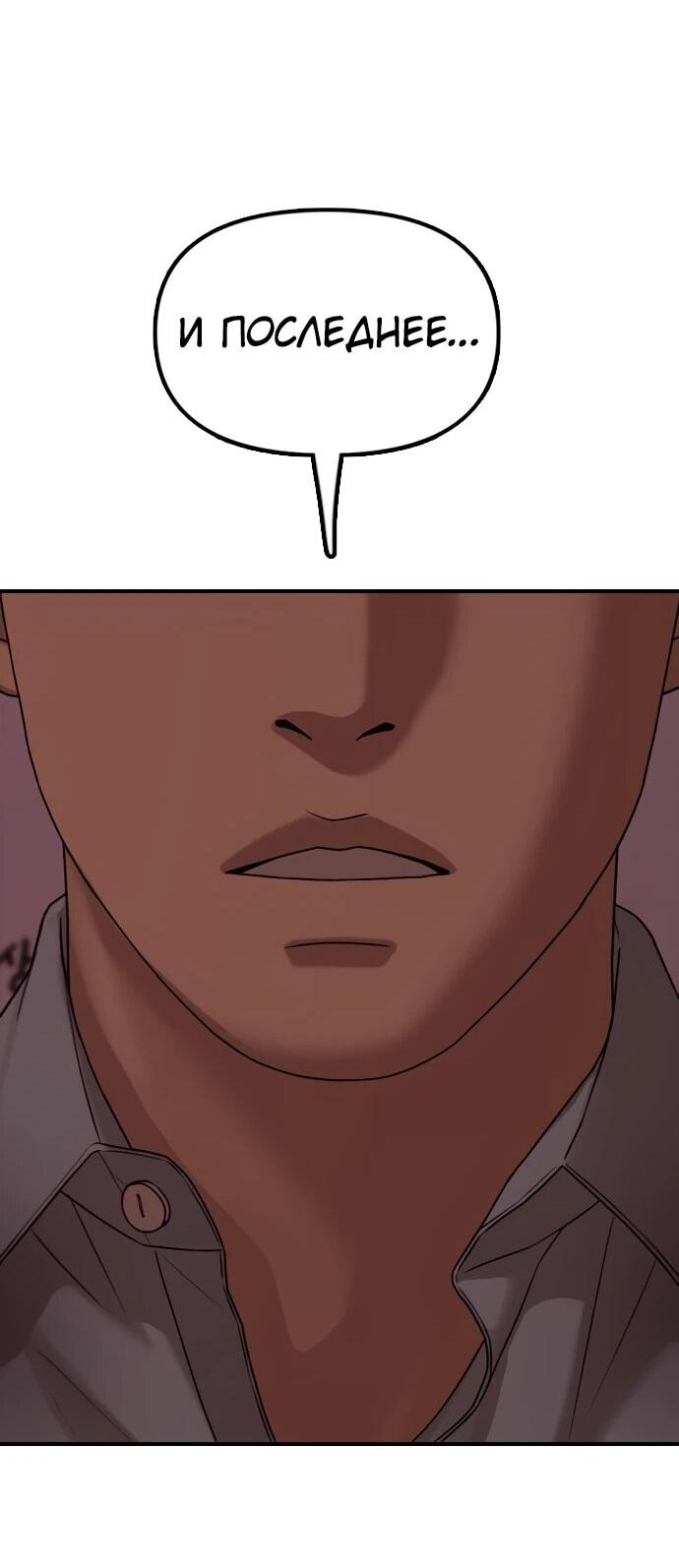 Read Настал конец света RU Manga Online