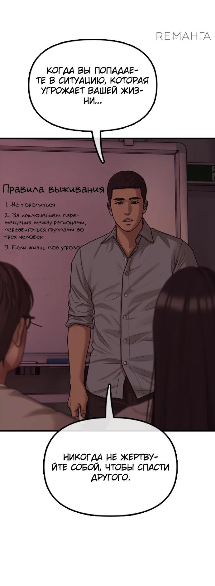 Read Настал конец света RU Manga Online