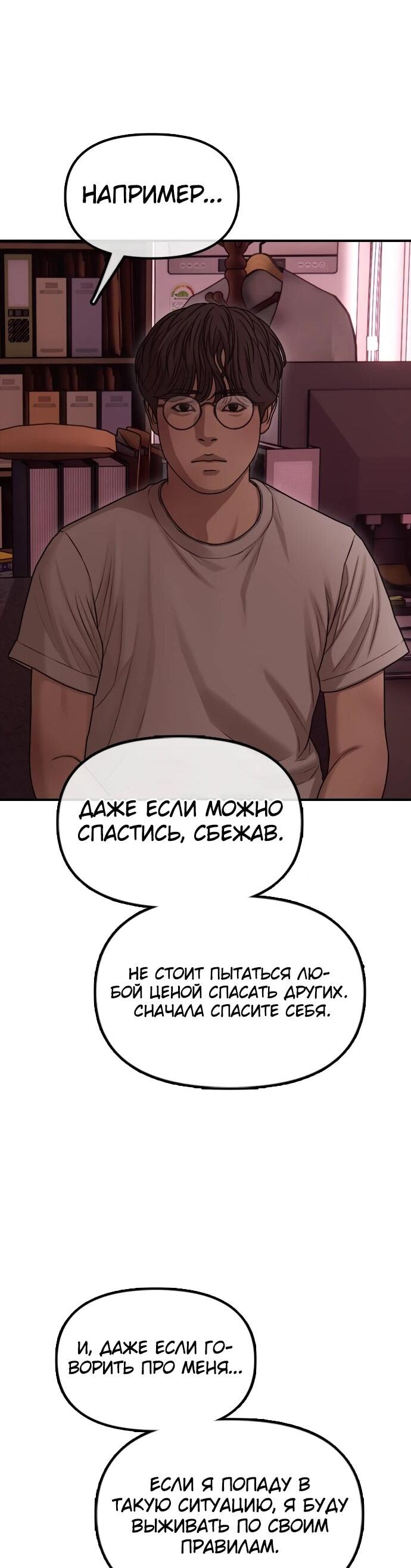 Read Настал конец света RU Manga Online