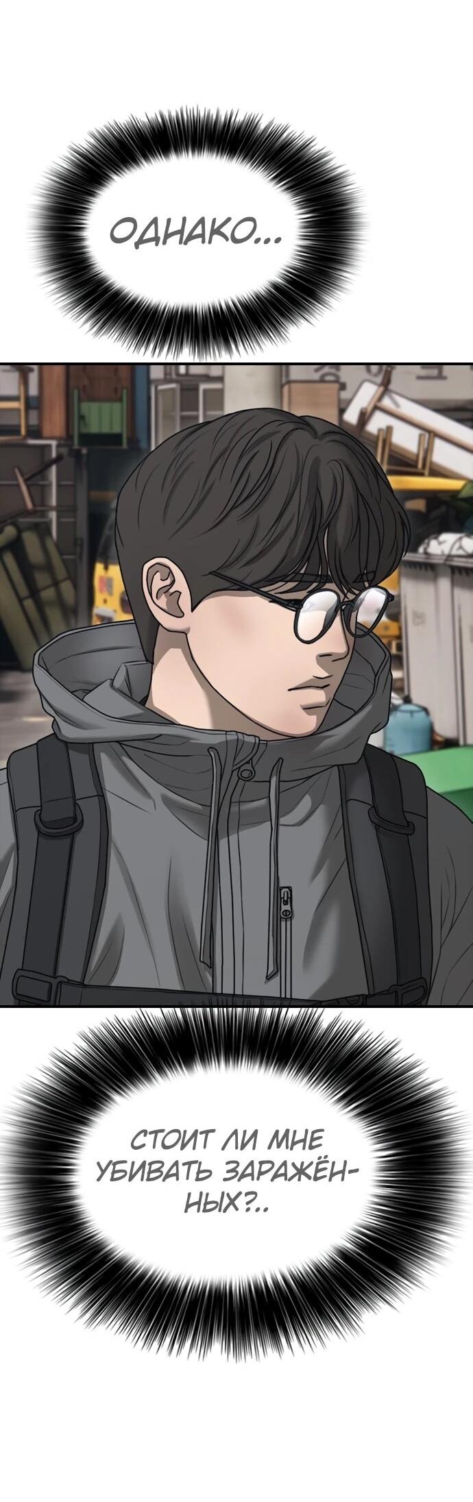 Read Настал конец света RU Manga Online