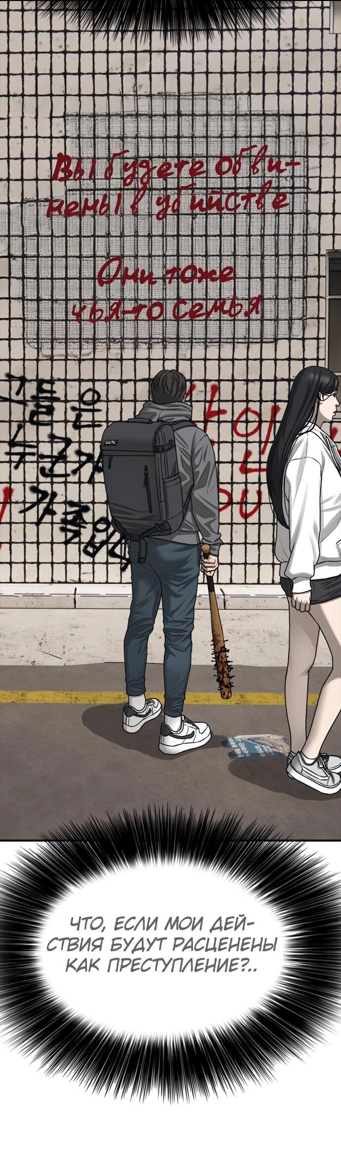 Read Настал конец света RU Manga Online