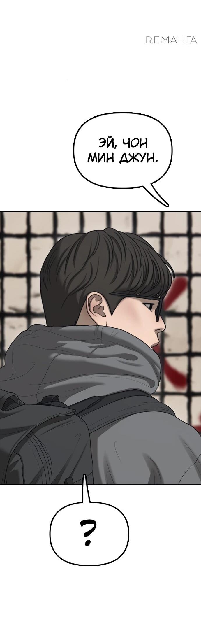 Read Настал конец света RU Manga Online