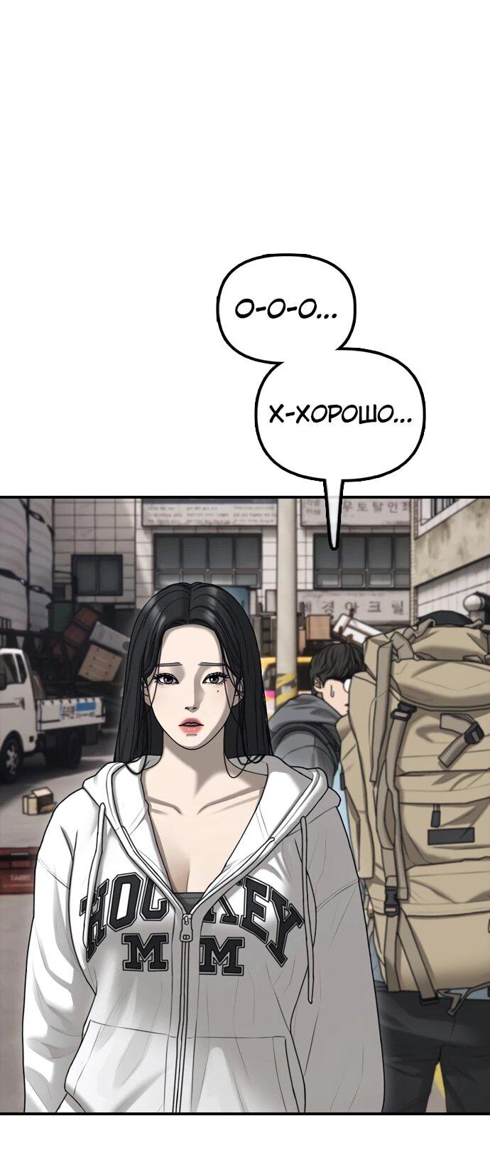 Read Настал конец света RU Manga Online
