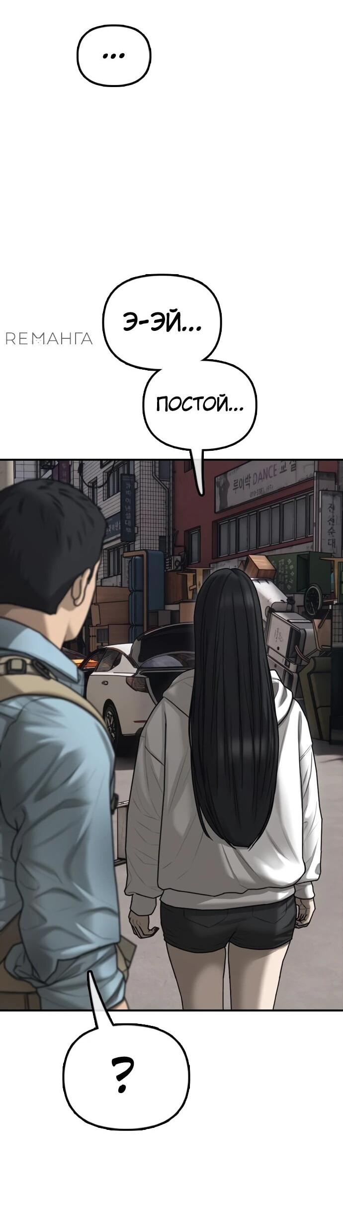 Read Настал конец света RU Manga Online