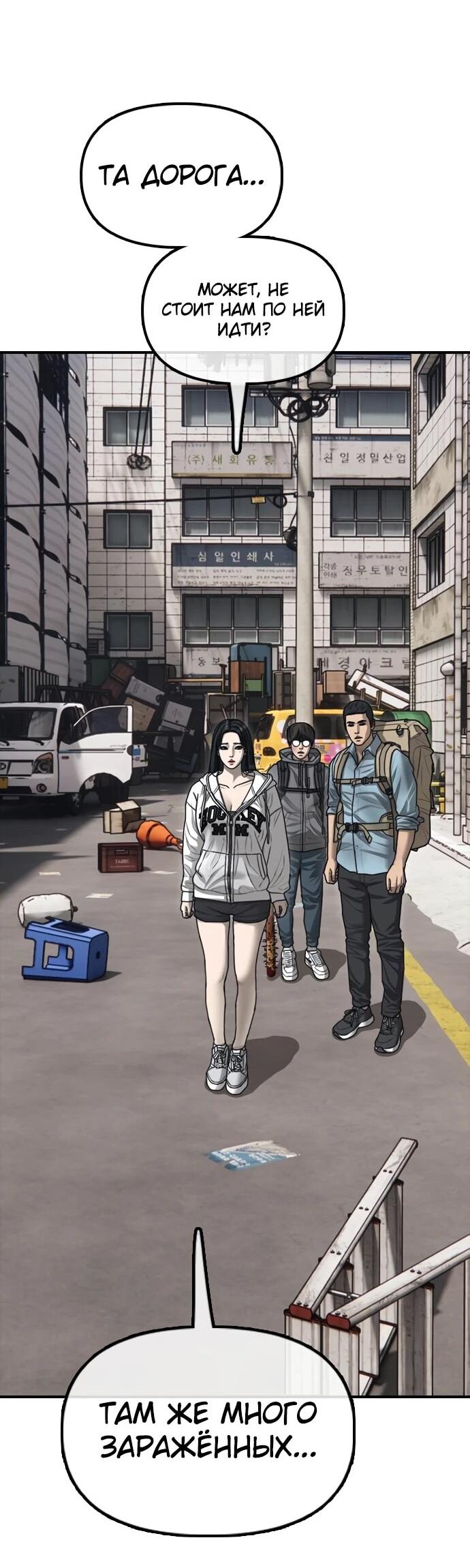 Read Настал конец света RU Manga Online