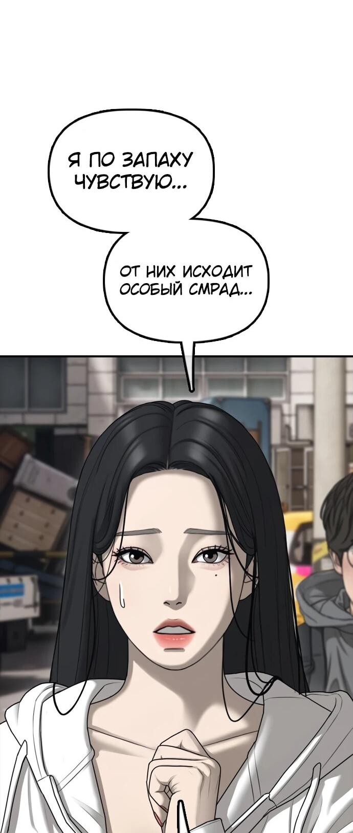 Read Настал конец света RU Manga Online