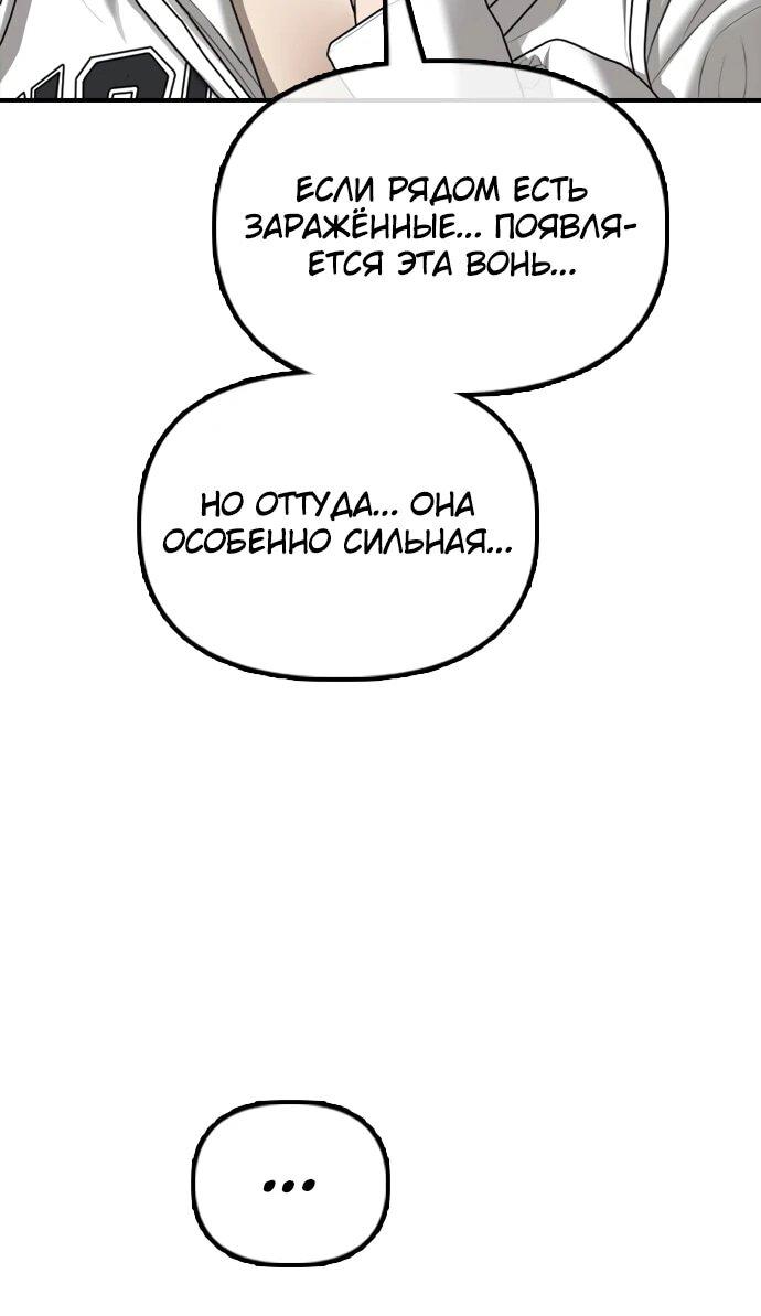 Read Настал конец света RU Manga Online
