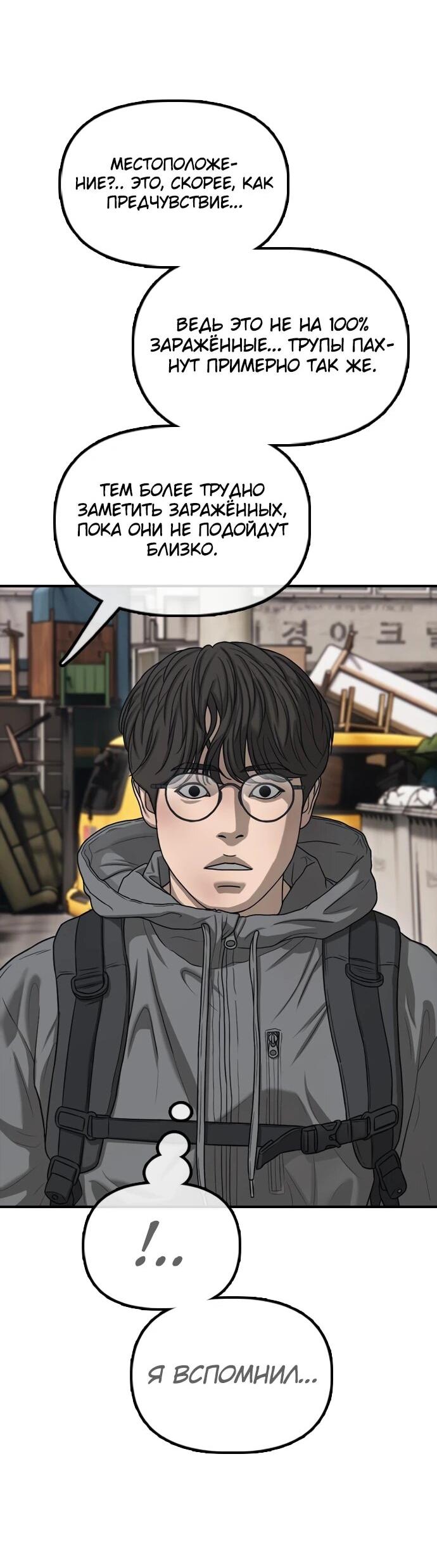 Read Настал конец света RU Manga Online
