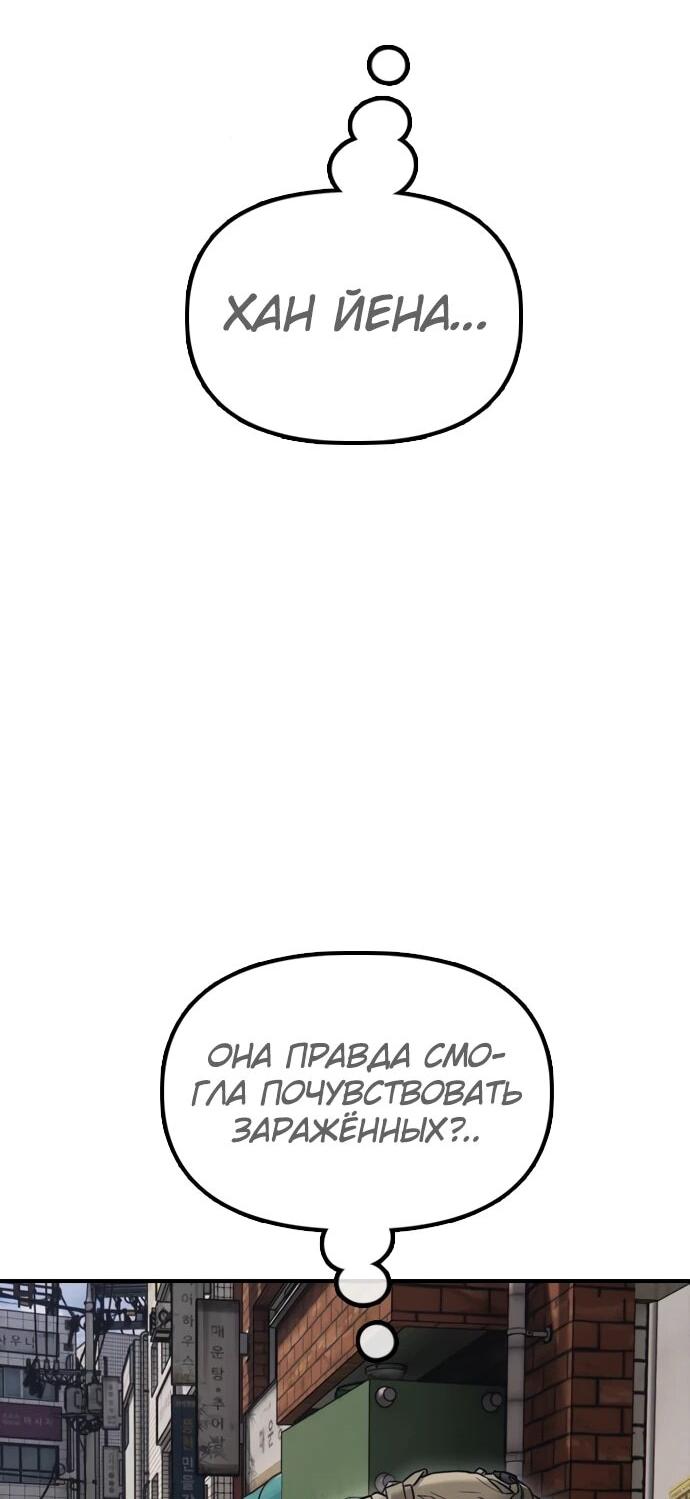 Read Настал конец света RU Manga Online