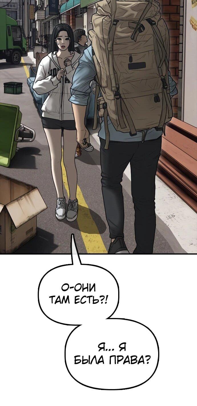 Read Настал конец света RU Manga Online