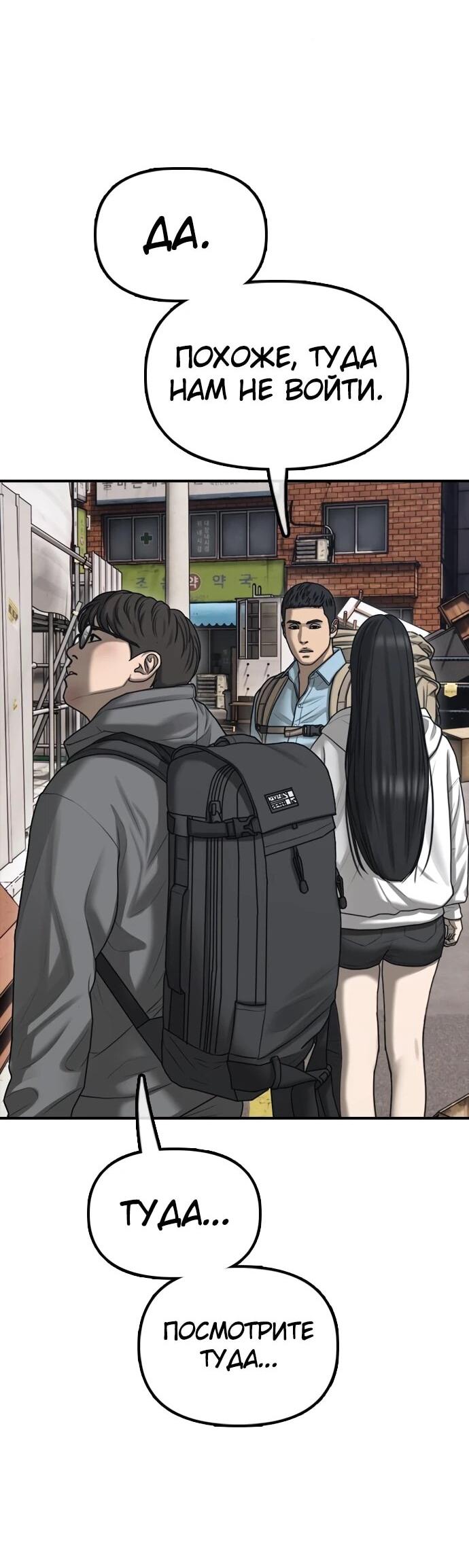 Read Настал конец света RU Manga Online