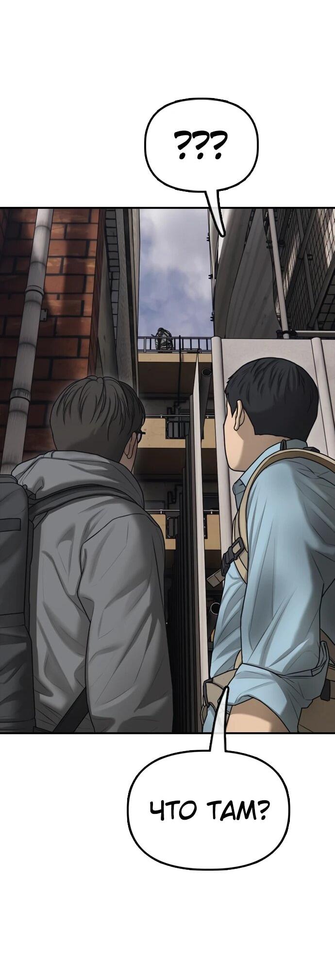 Read Настал конец света RU Manga Online