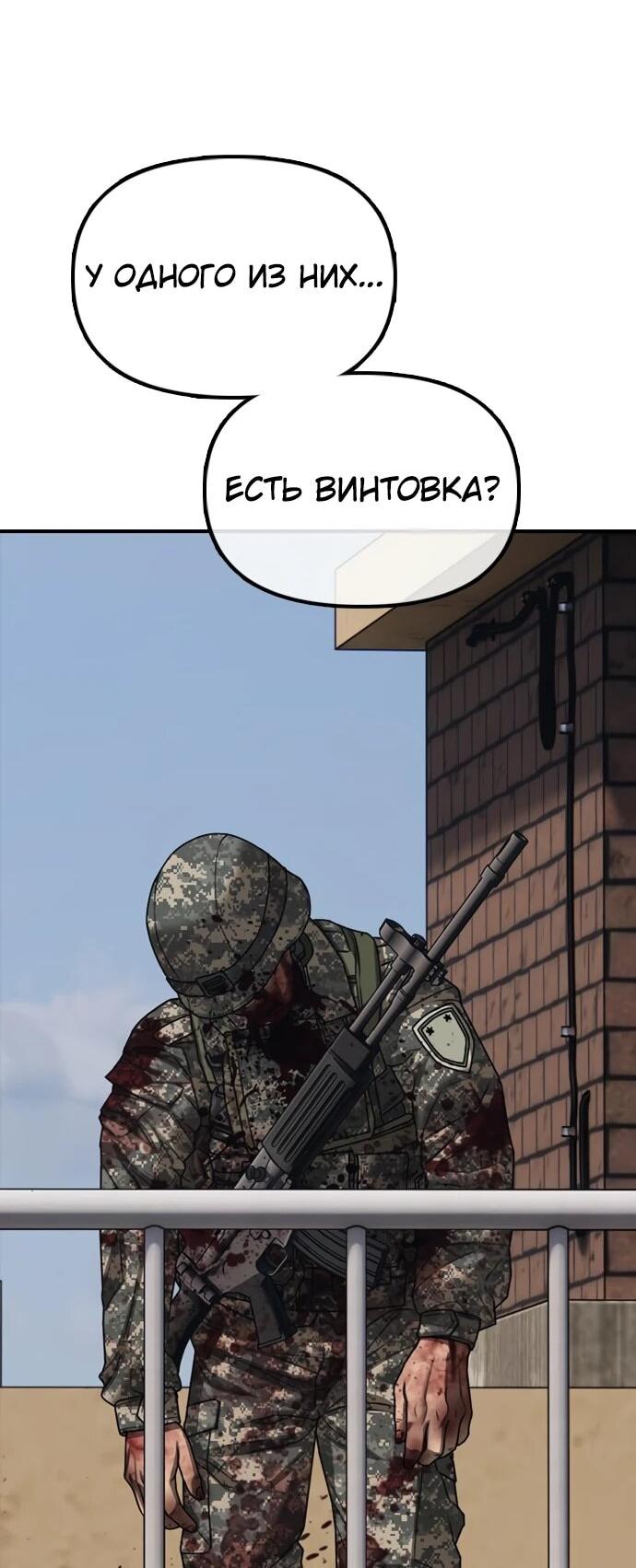 Read Настал конец света RU Manga Online
