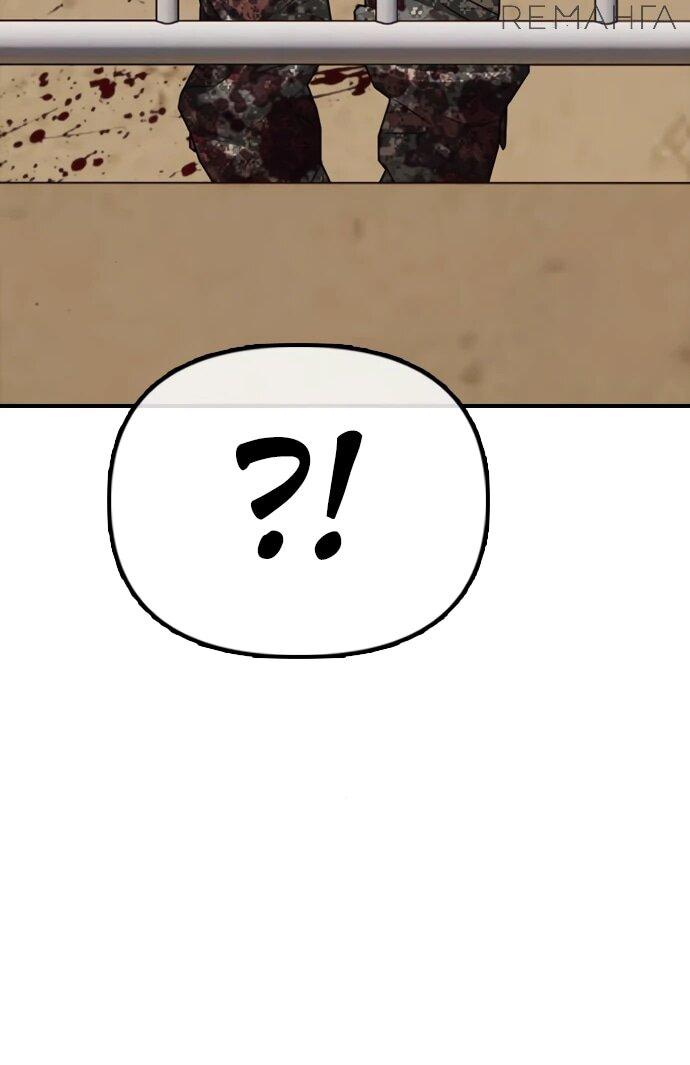 Read Настал конец света RU Manga Online