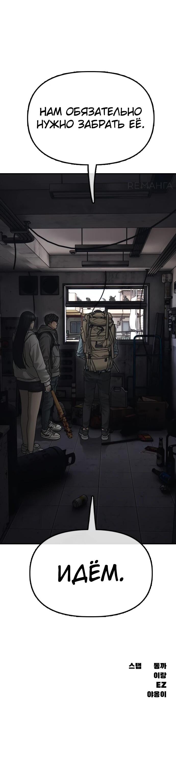 Read Настал конец света RU Manga Online