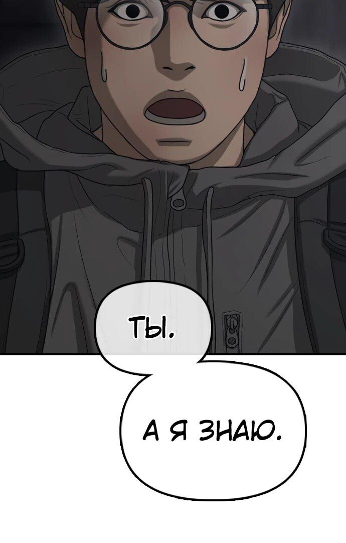Read Настал конец света RU Manga Online