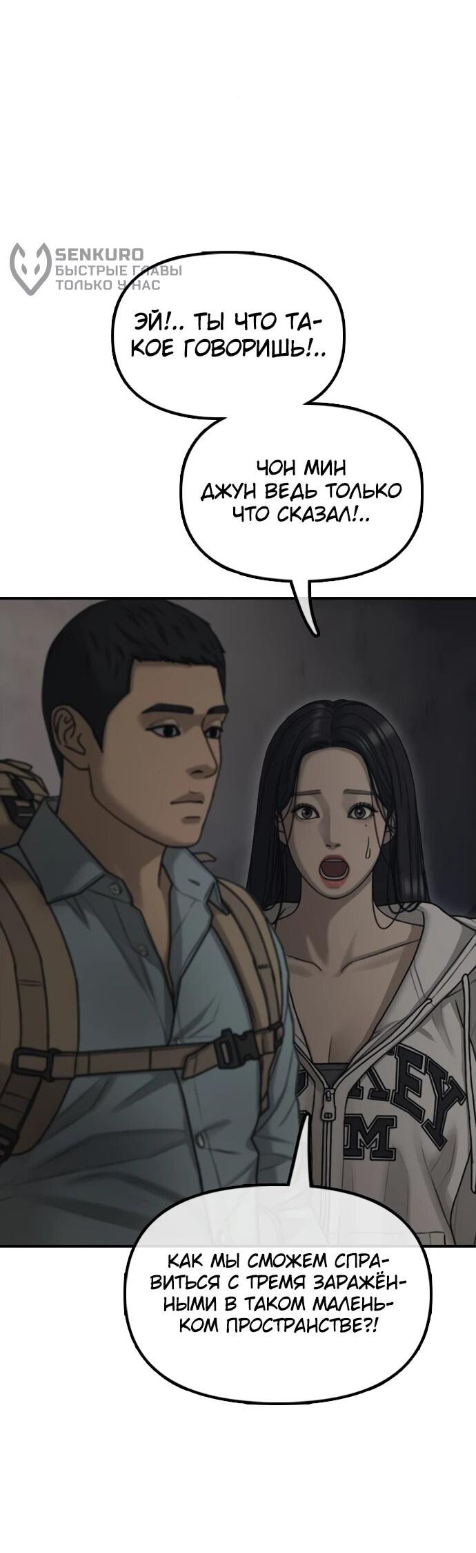 Read Настал конец света RU Manga Online