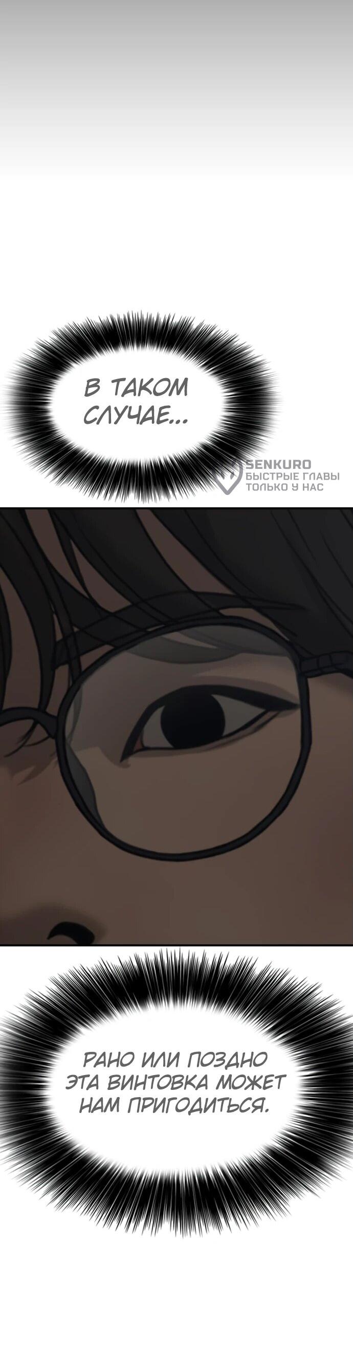 Read Настал конец света RU Manga Online