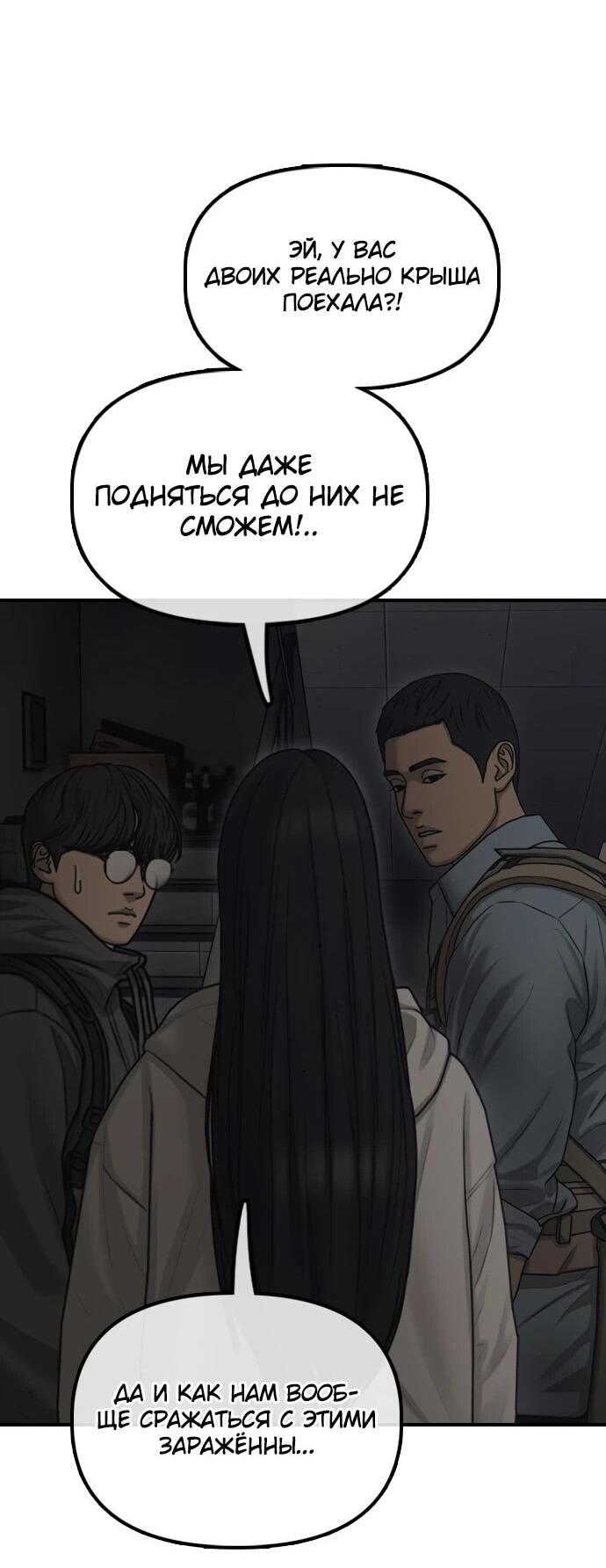 Read Настал конец света RU Manga Online