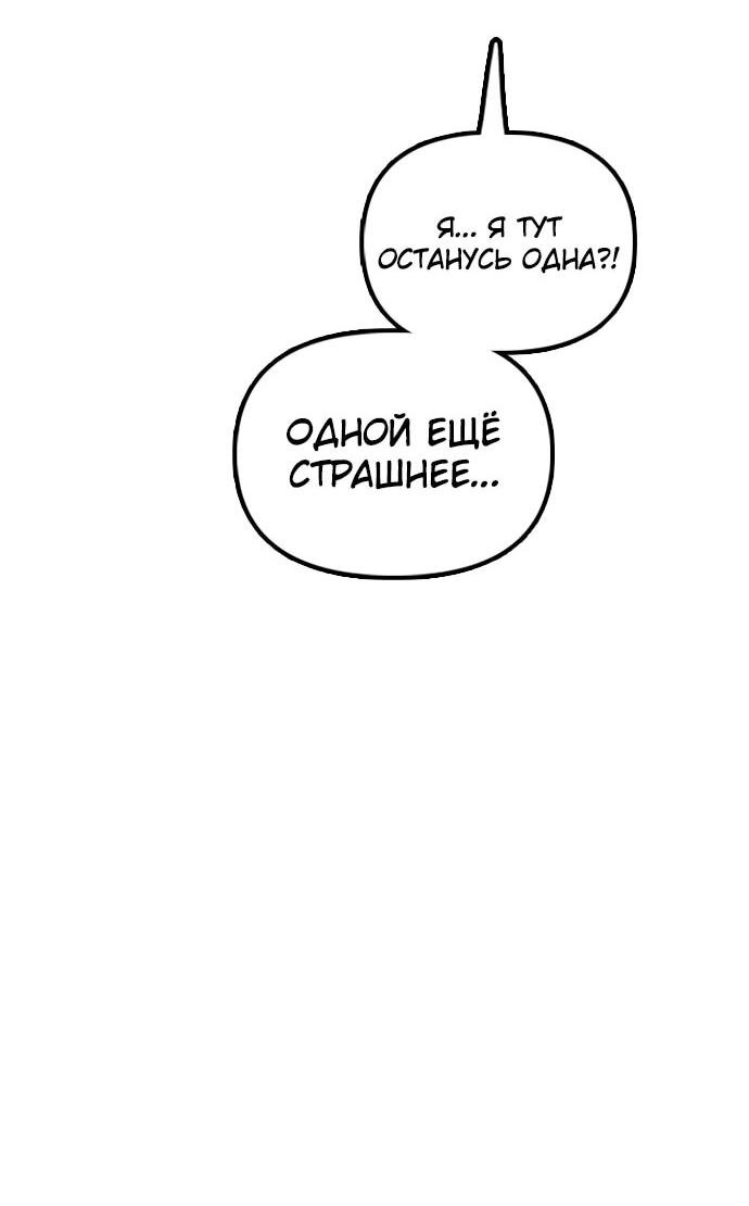 Read Настал конец света RU Manga Online