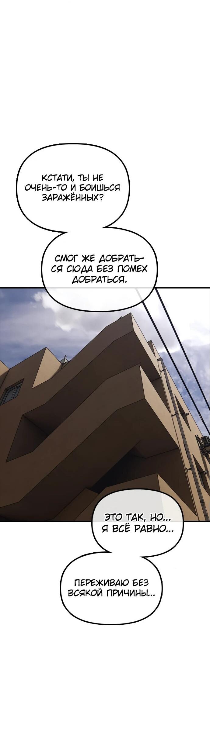 Read Настал конец света RU Manga Online