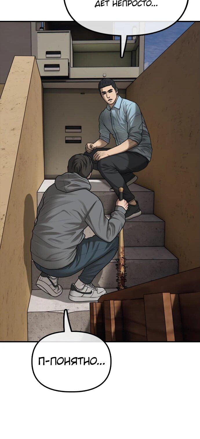 Read Настал конец света RU Manga Online