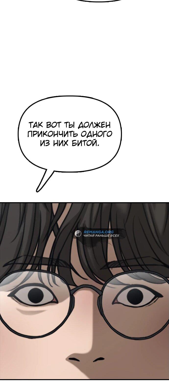 Read Настал конец света RU Manga Online