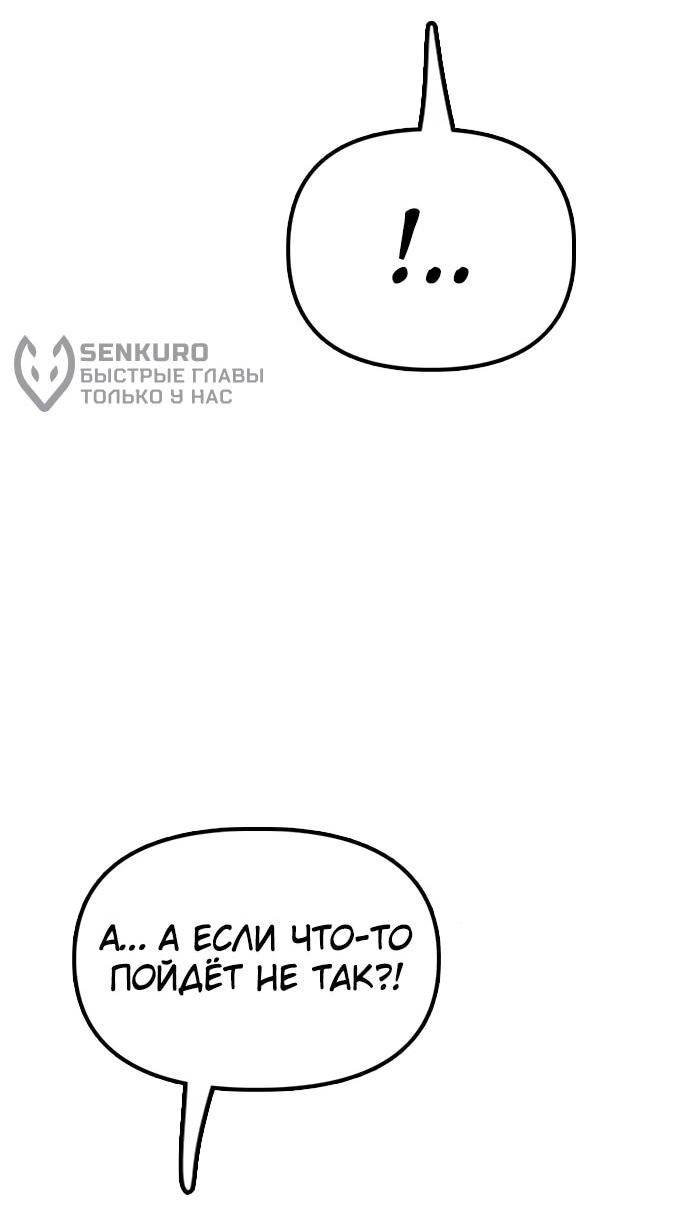 Read Настал конец света RU Manga Online
