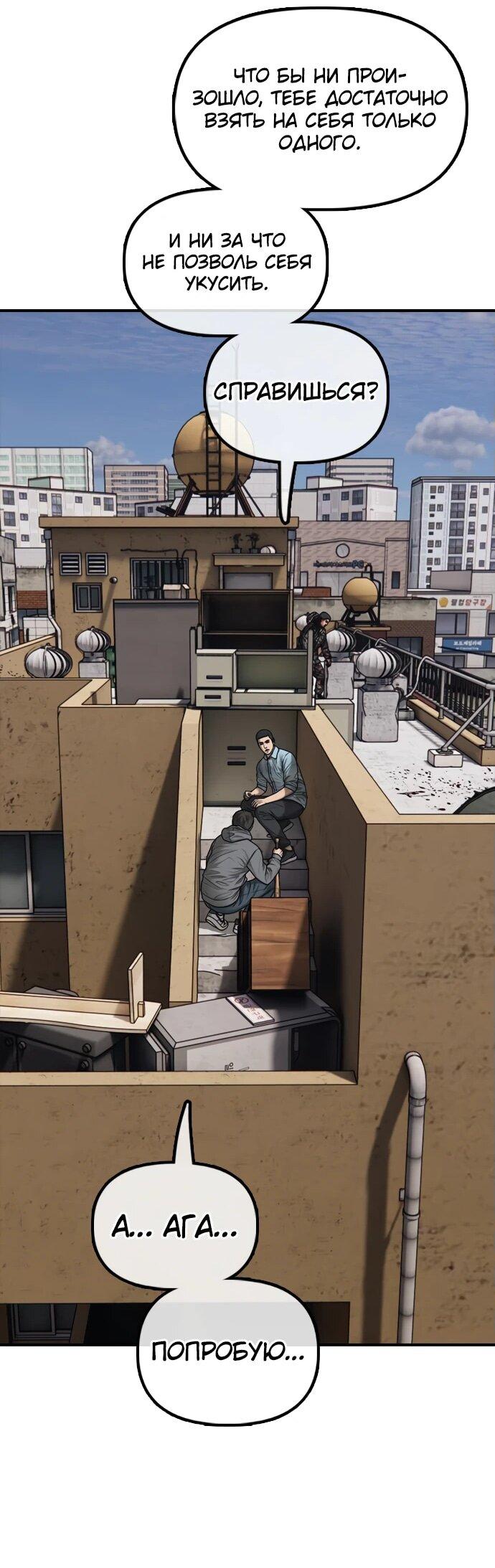 Read Настал конец света RU Manga Online