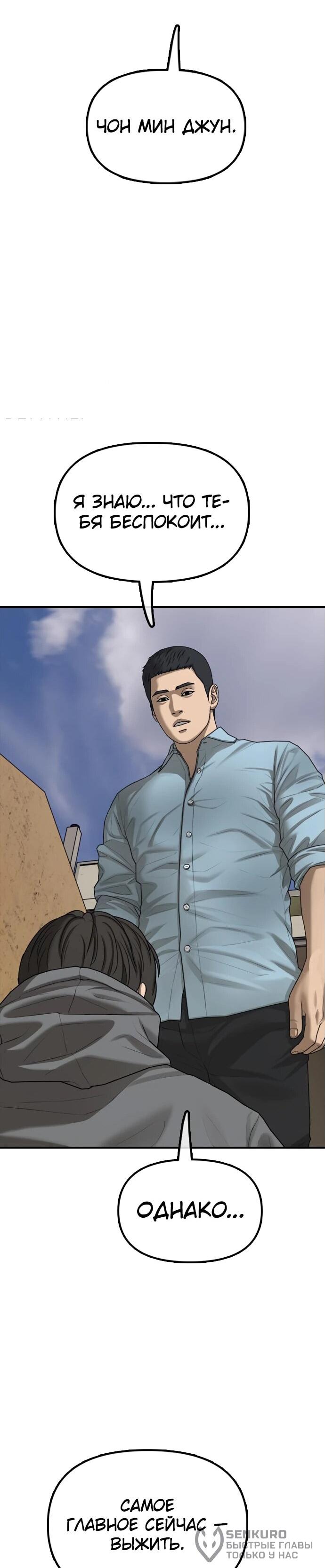 Read Настал конец света RU Manga Online