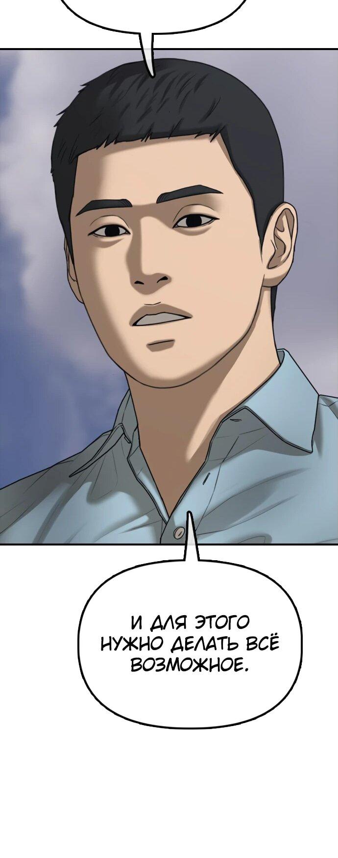 Read Настал конец света RU Manga Online