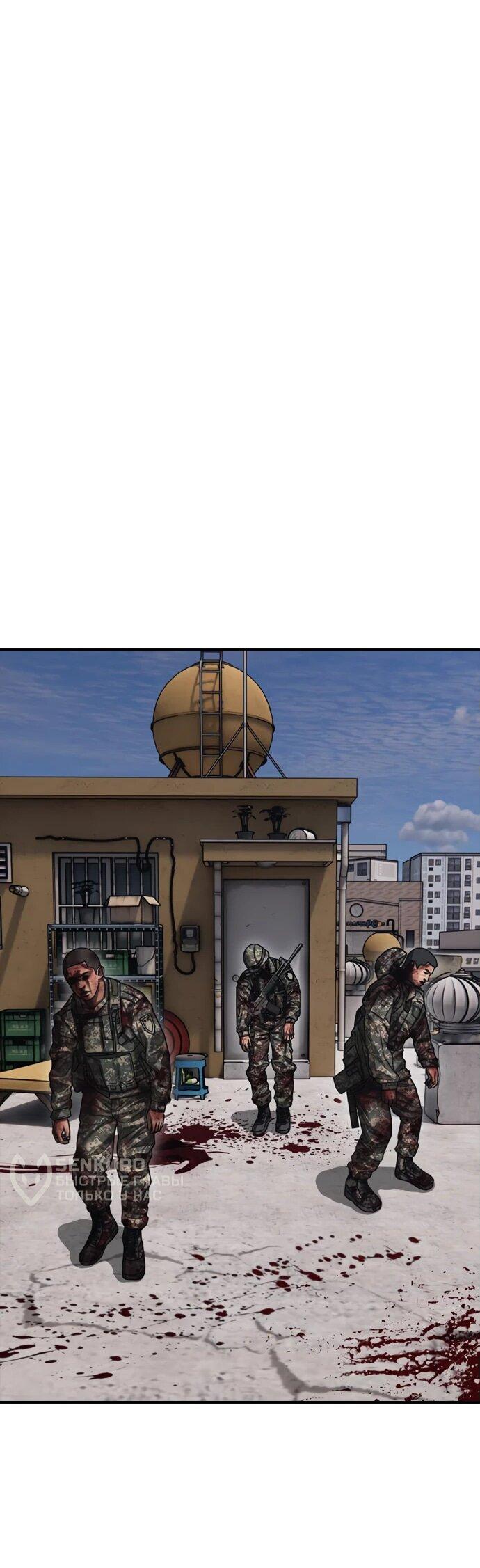 Read Настал конец света RU Manga Online