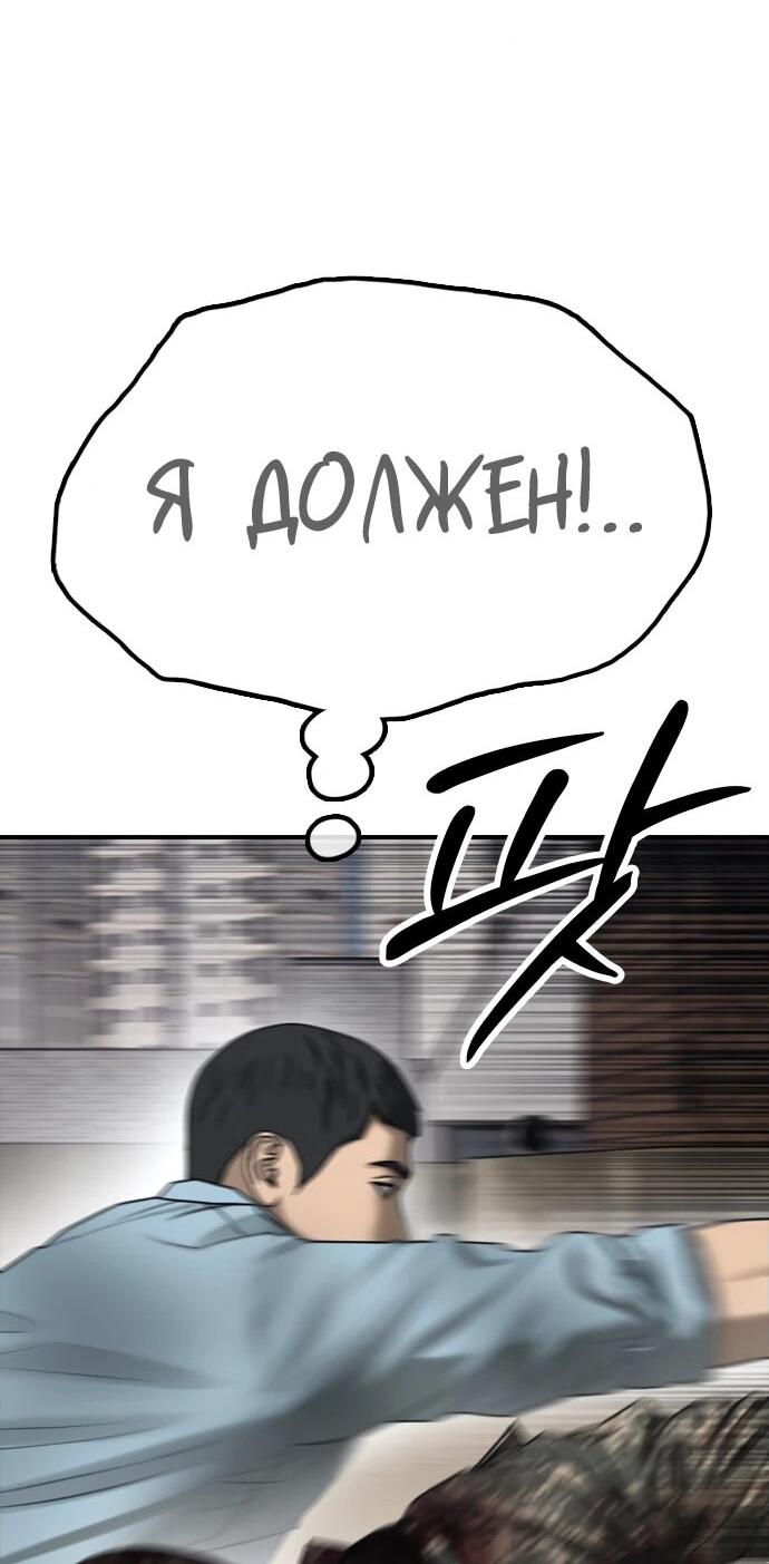 Read Настал конец света RU Manga Online