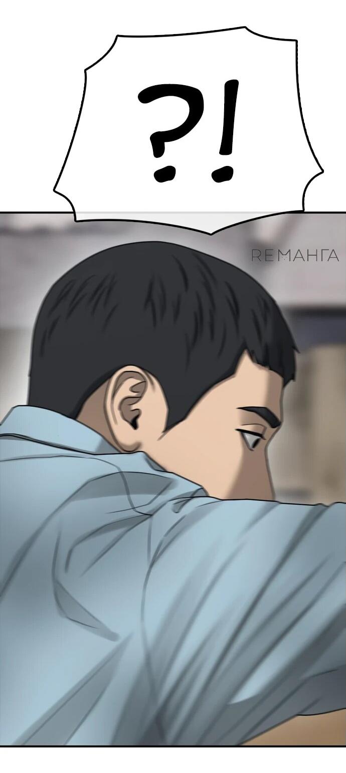 Read Настал конец света RU Manga Online