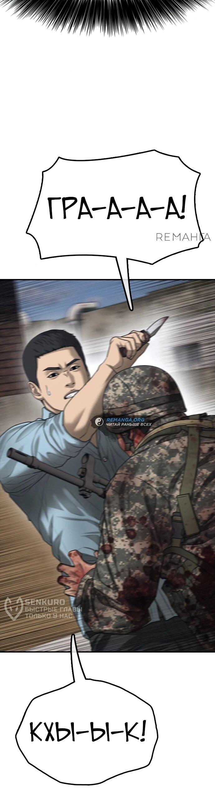 Read Настал конец света RU Manga Online