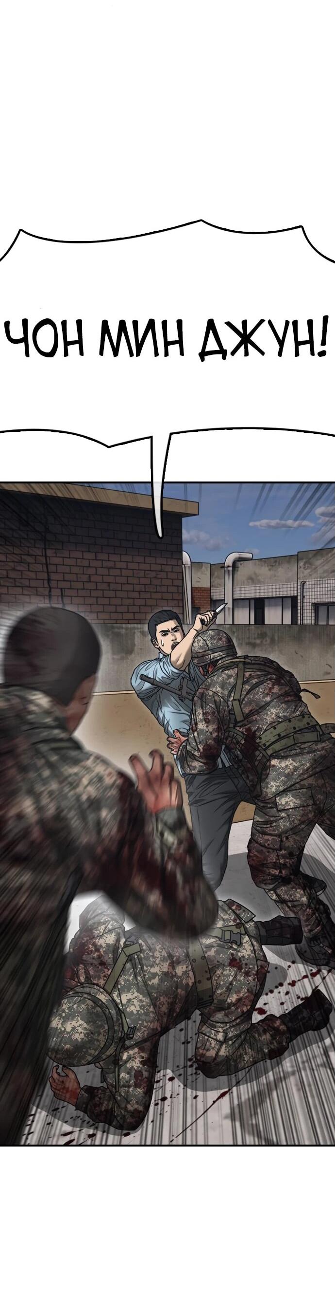 Read Настал конец света RU Manga Online