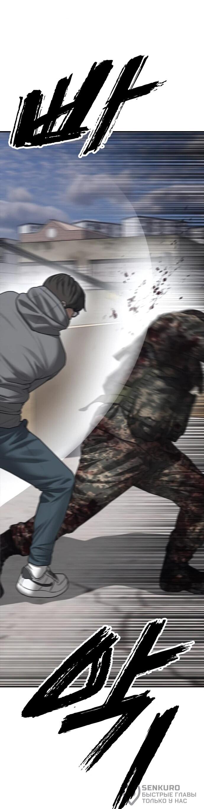 Read Настал конец света RU Manga Online