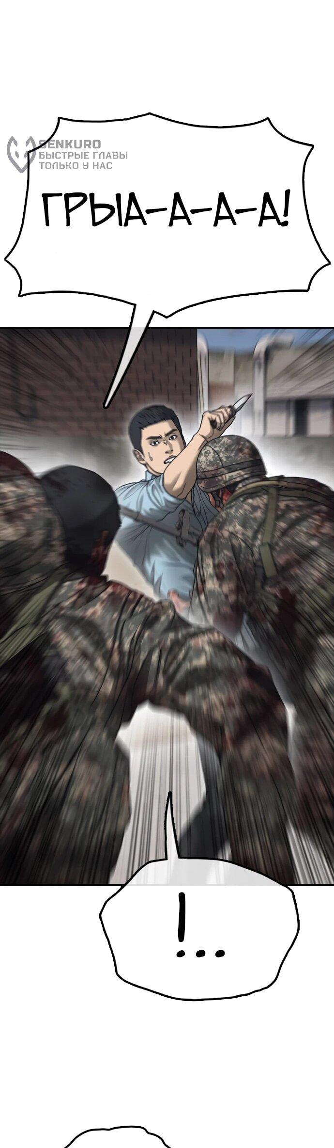 Read Настал конец света RU Manga Online