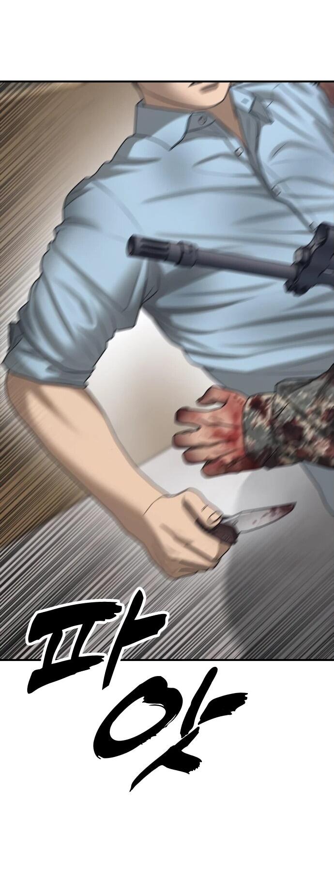 Read Настал конец света RU Manga Online