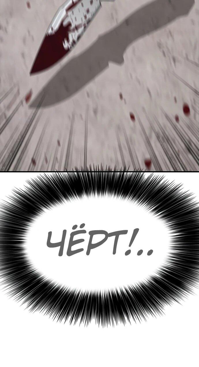Read Настал конец света RU Manga Online