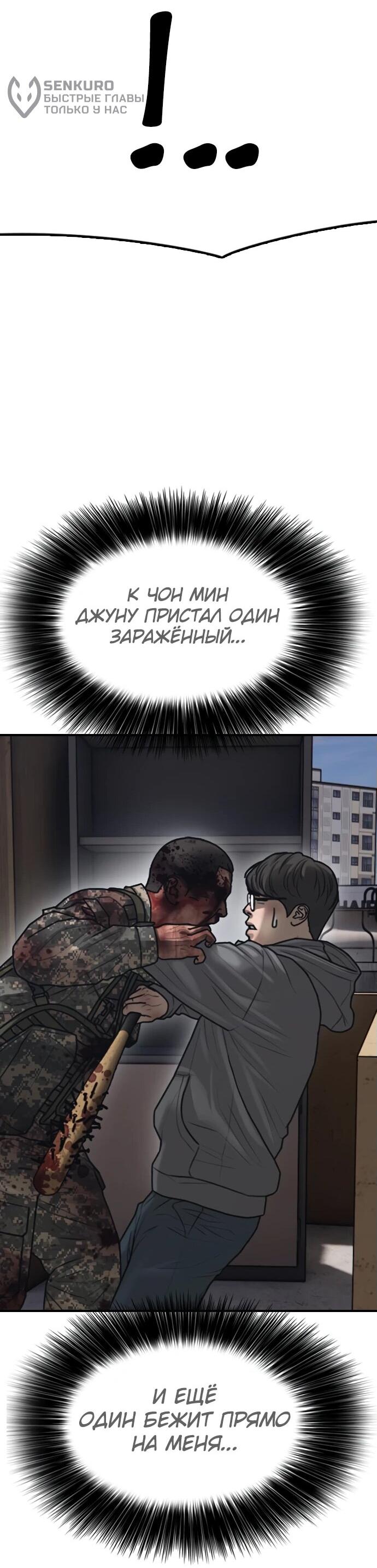 Read Настал конец света RU Manga Online