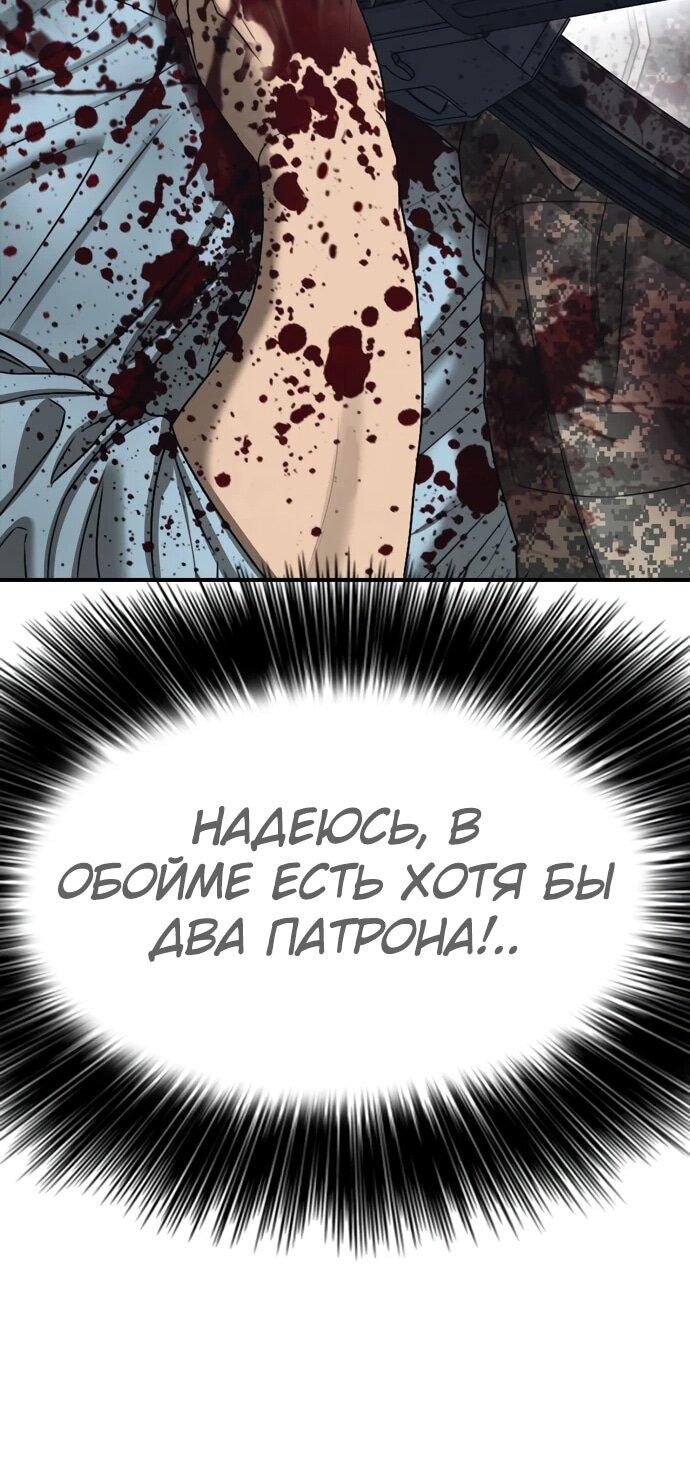 Read Настал конец света RU Manga Online