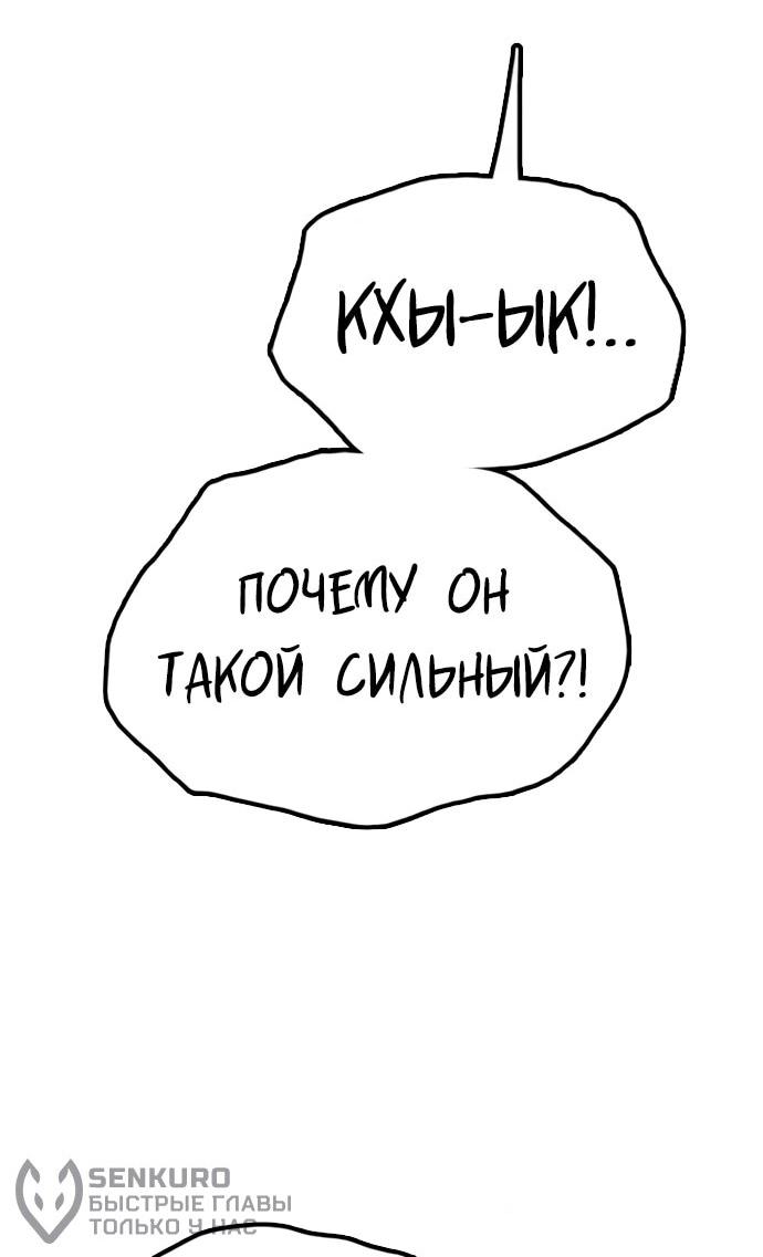 Read Настал конец света RU Manga Online