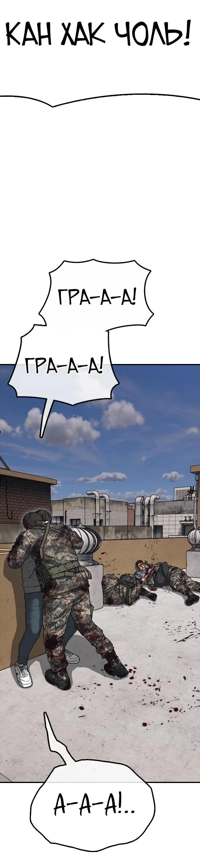 Read Настал конец света RU Manga Online